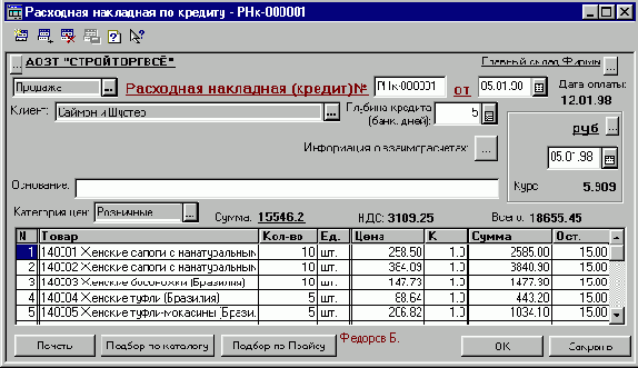 Константа “КодВидаСубконтоФирма”