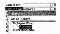 Документ «Приходная»