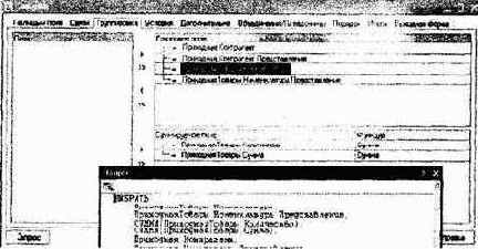 Конструктор запросов, конструктор выходных форм