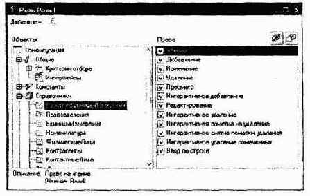Определение интерфейсов, ролей, пользователей