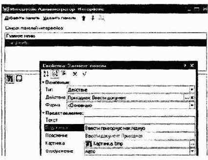 Определение интерфейсов, ролей, пользователей