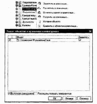 Работа с хранилищем конфигурации