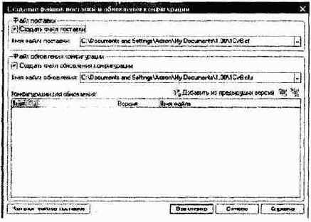 Работа с хранилищем конфигурации