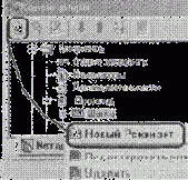 Создание нового вида документов