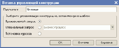 Использование шаблонов текста