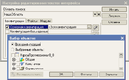 Языки. Интернационализация