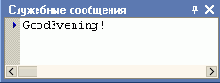 Языки. Интернационализация