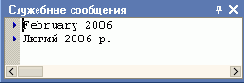 Языки. Интернационализация