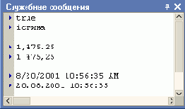 Языки. Интернационализация
