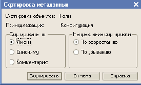 Сортировка объектов